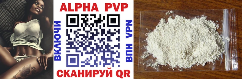 ссылка на мегу рабочий сайт  Ковылкино  Alpha-PVP VHQ 