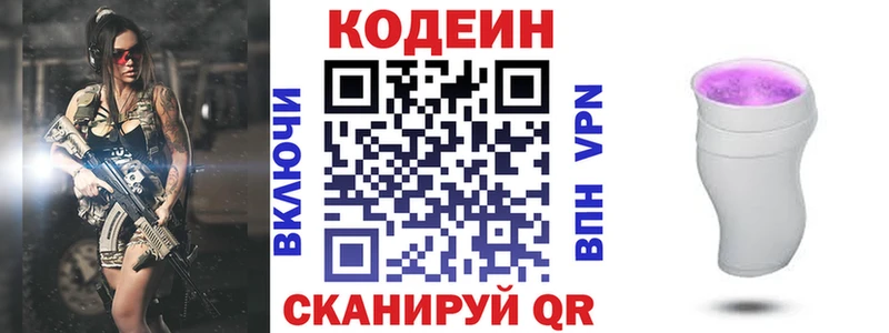 Кодеиновый сироп Lean напиток Lean (лин)  MEGA ссылка  Ковылкино 