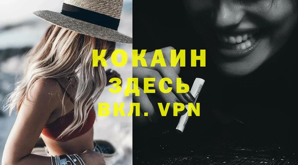 кокаин VHQ Новозыбков