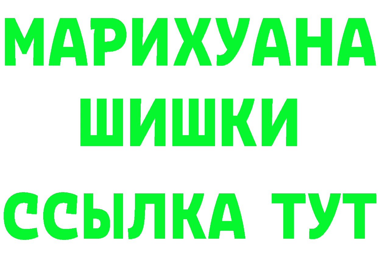 БУТИРАТ бутик ссылка дарк нет mega Ковылкино