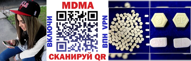 МДМА Molly  блэк спрут сайт  Ковылкино 