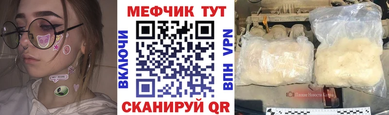 Меф мяу мяу кристаллы Ковылкино